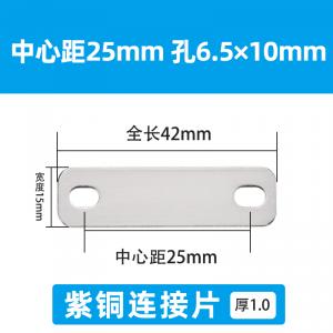 Pure copper nickel plating connector for lithium battery motor connector with hole